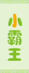 С尊龙凯时人生就是搏